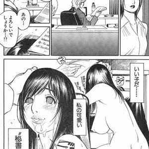 2004-04 Cartoon Porn Comic Hentai Manga 011 