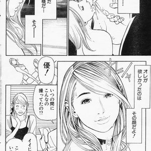 2004-08 Cartoon Porn Comic Hentai Manga 012 