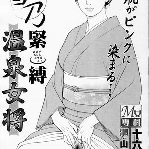 2004-10 Porn Comic Hentai Manga 002 