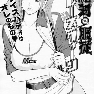 2004-12 Porn Comic Hentai Manga 002 