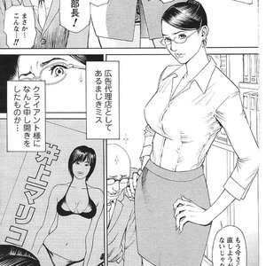 2005-04 Cartoon Comic Hentai Manga 001 