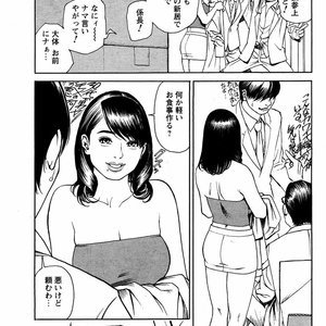 2005-06 Sex Comic Hentai Manga 002 