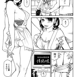 2005-06 Sex Comic Hentai Manga 004 