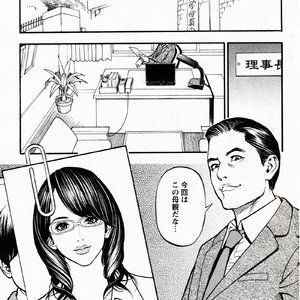 Ochita Celeb Tsuma Yuuriko Porn Comic Hentai Manga 002 