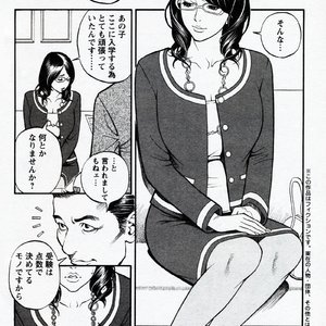 Ochita Celeb Tsuma Yuuriko Porn Comic Hentai Manga 003 