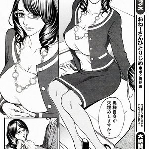 Ochita Celeb Tsuma Yuuriko Porn Comic Hentai Manga 005 