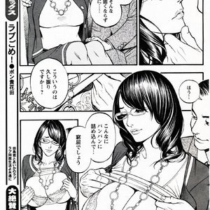 Ochita Celeb Tsuma Yuuriko Porn Comic Hentai Manga 006 