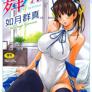 Mai Favorite Sex Comic Hentai Manga 001 