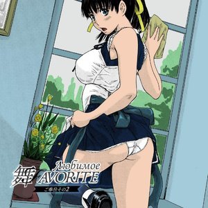Mai Favorite Sex Comic Hentai Manga 030 