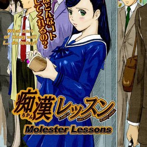 Molester Lessons PornComix Hentai Manga 001 