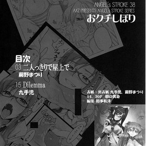 Okuchishibori Porn Comic Hentai Manga 003 