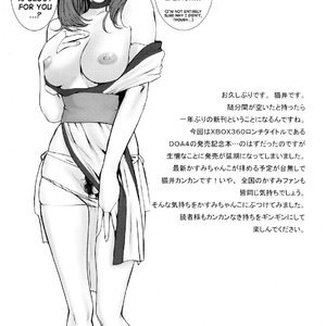 KASUMI CHANCO 360 Porn Comic Hentai Manga 003 