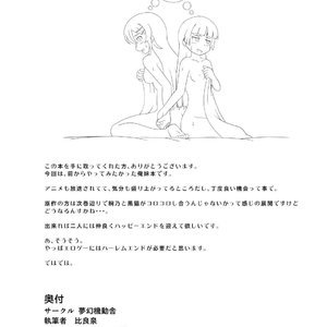 Kuroneko ga Atashi no Imouto Cartoon Comic Hentai Manga 026 