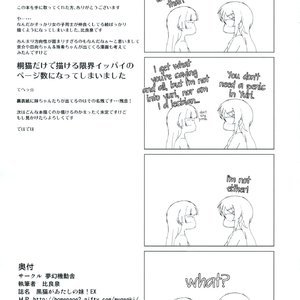 Kuroneko ga Atashi no Imouto! EX Sex Comic Hentai Manga 029 