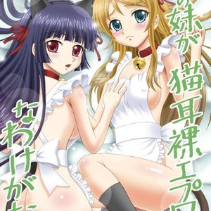 Porn Comics - My Little Sister cant be in Naked Apron and Nekomimi Sex Comic