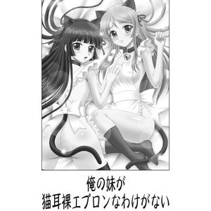 My Little Sister cant be in Naked Apron and Nekomimi Sex Comic Hentai Manga 003 
