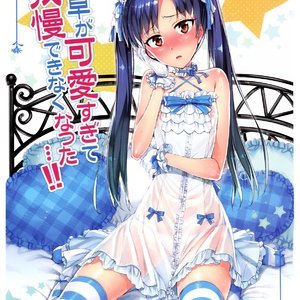 I Cant Control Myself Because Chihaya Is Too Cute Cartoon Porn Comic Hentai Manga 001 