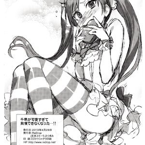 I Cant Control Myself Because Chihaya Is Too Cute Cartoon Porn Comic Hentai Manga 025 