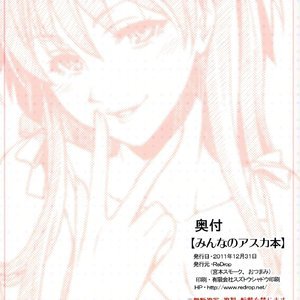 Minna no Asuka bon PornComix Hentai Manga 035 