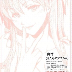 Minna no Asuka bon PornComix Hentai Manga 035 
