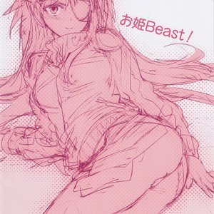 Ohime Beast! PornComix Hentai Manga 002 