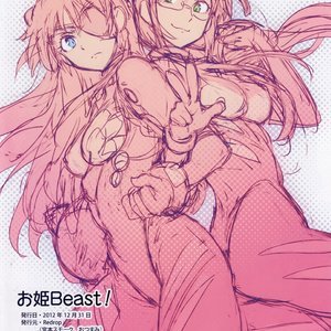 Ohime Beast! PornComix Hentai Manga 022 