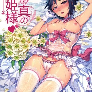 Ore no Makoto no Ohime sama PornComix Hentai Manga 001 
