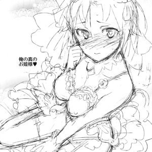Ore no Makoto no Ohime sama PornComix Hentai Manga 023 