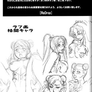 Show No Mercy Cartoon Comic Hentai Manga 018 